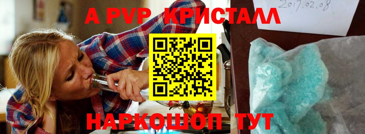 Alpha-PVP VHQ  Alpha-PVP мука  Гуково  Вход с VPN 