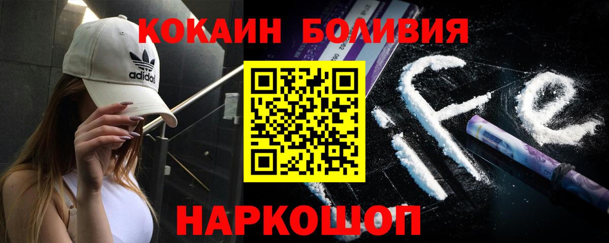 Гуково  COCAIN FishScale  КОКАИН  Cocaine 99%  Вход с VPN 