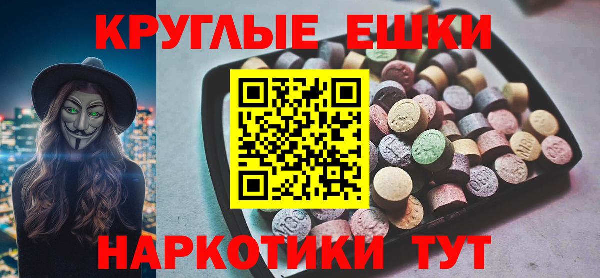 нарко площадка формула  ОМГ ОМГ tor  Вход с VPN  Ecstasy 280 MDMA  Экстази mix  Гуково 