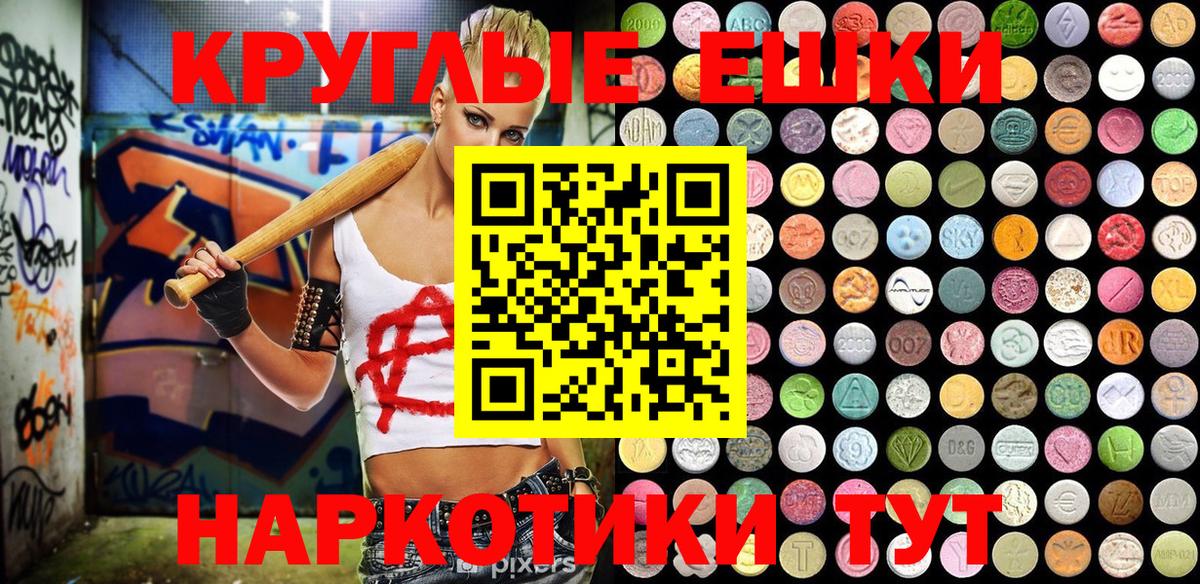 Ecstasy 250 мг Гуково