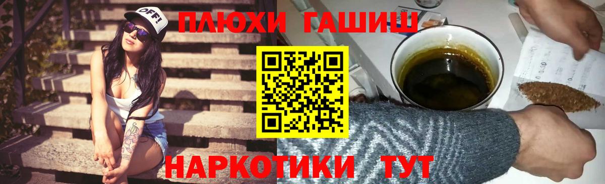 Гуково  Гашиш AMNESIA HAZE  ГАШ  Вход с VPN 