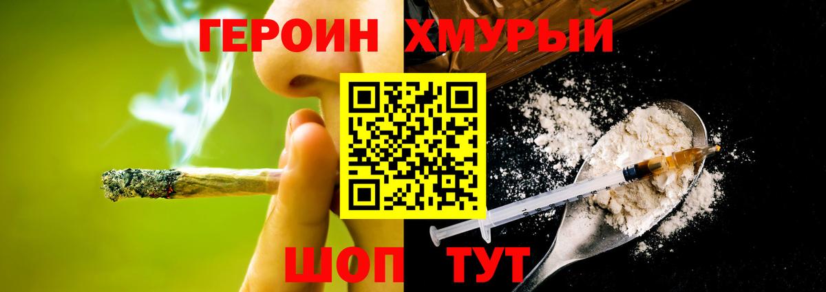 Гуково  ГЕРОИН афганец  Вход с VPN 