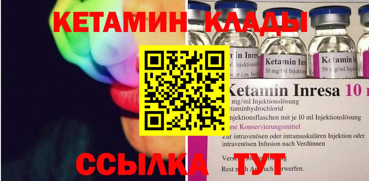 Кетамин VHQ Гуково