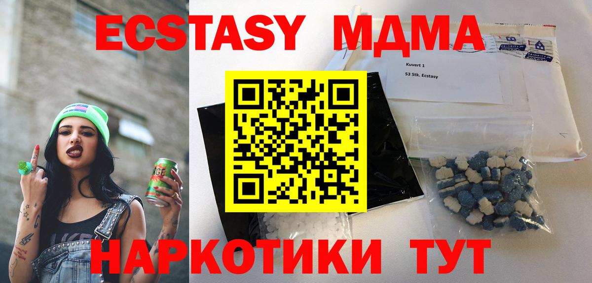 MDMA crystal  MDMA  Гуково  Вход с VPN 