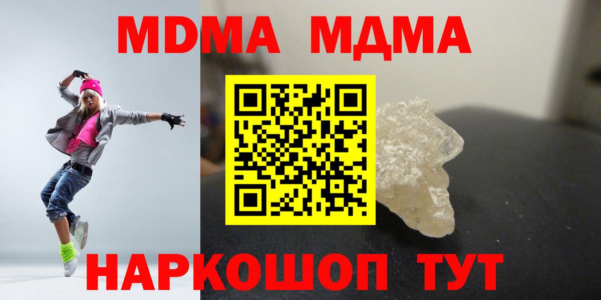 МДМА VHQ Гуково