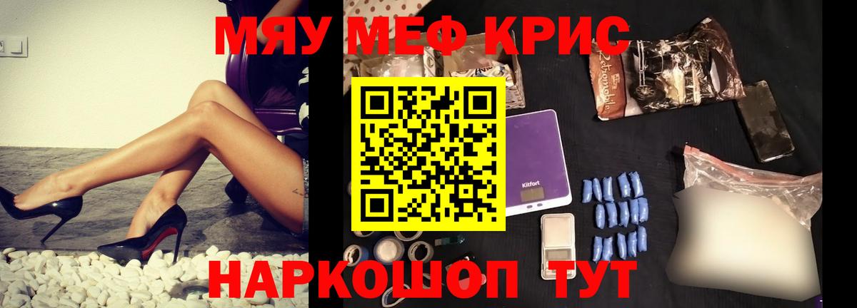 МЯУ-МЯУ 4 MMC  где найти   Гуково  МЕФ  Вход с VPN  Мефедрон  гидра зеркало  Мефедрон мука 