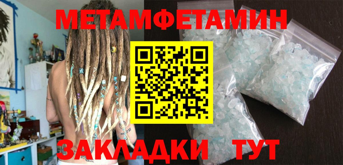 Гуково  МЕТАМФЕТАМИН кристалл  Вход с VPN  Метамфетамин  МЕТАМФЕТАМИН кристалл 