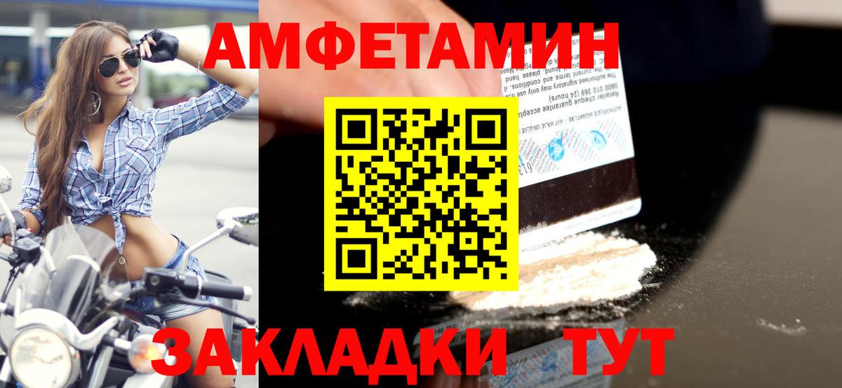 МЕТАМФЕТАМИН винт Гуково